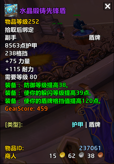 水晶锻铸先锋盾
